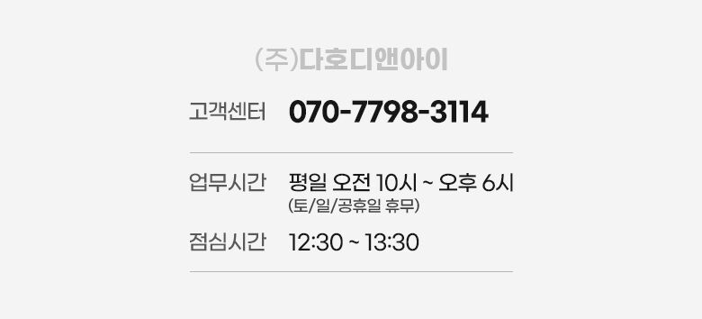 5. 상세_공통_풀무원 고객센터